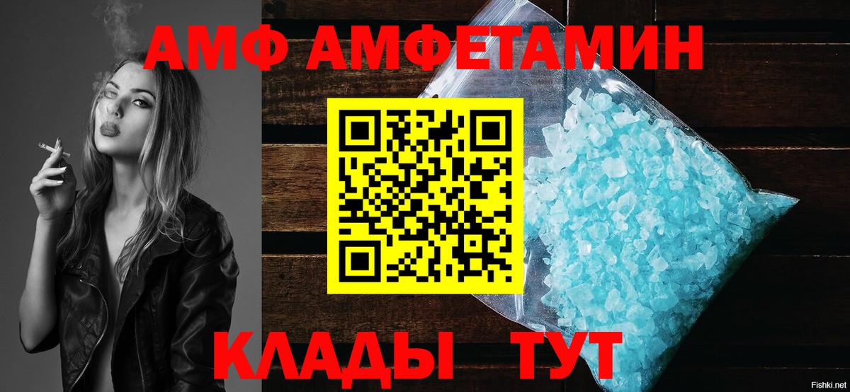 Amphetamine Premium Екатеринбург