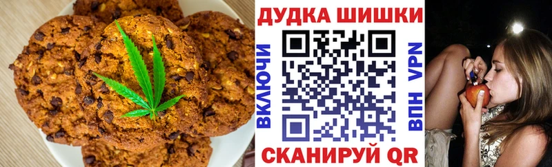 Печенье с ТГК марихуана  Екатеринбург 