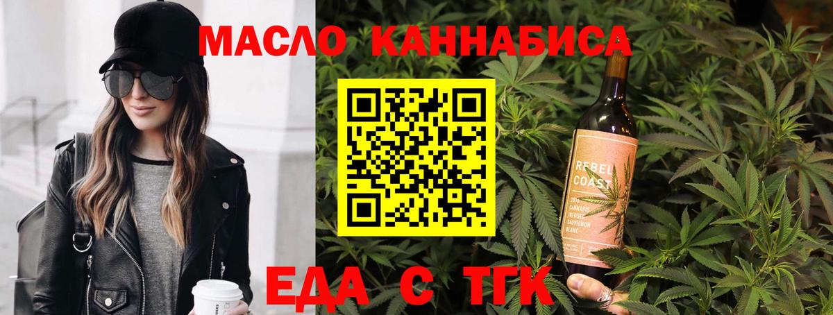 Екатеринбург  Еда ТГК марихуана  Вход с VPN 