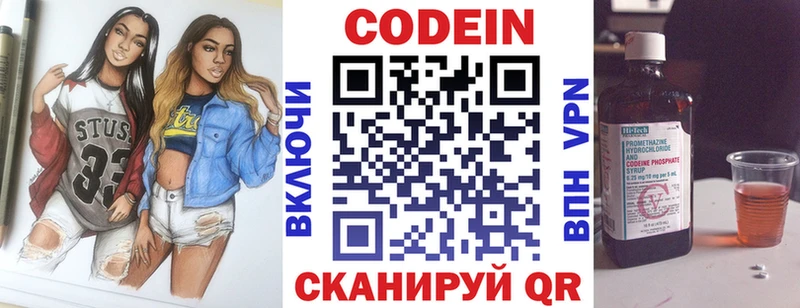 Кодеиновый сироп Lean напиток Lean (лин)  Екатеринбург 