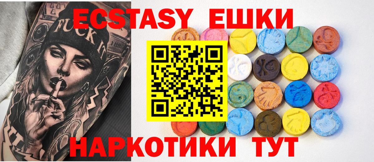 Ecstasy VHQ  Ecstasy louis Vuitton  кракен онион  хочу наркоту  Екатеринбург  Вход с VPN  ЭКСТАЗИ 
