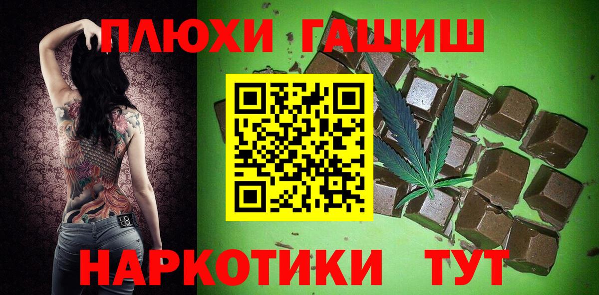Гашиш hashish  ГАШИШ индика сатива  Вход с VPN  ГАШ  наркота  Екатеринбург 