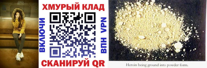 omg рабочий сайт Екатеринбург Героин афганец