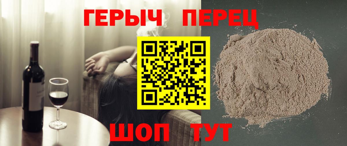 Героин хмурый  ГЕРОИН  Екатеринбург  Вход с VPN 