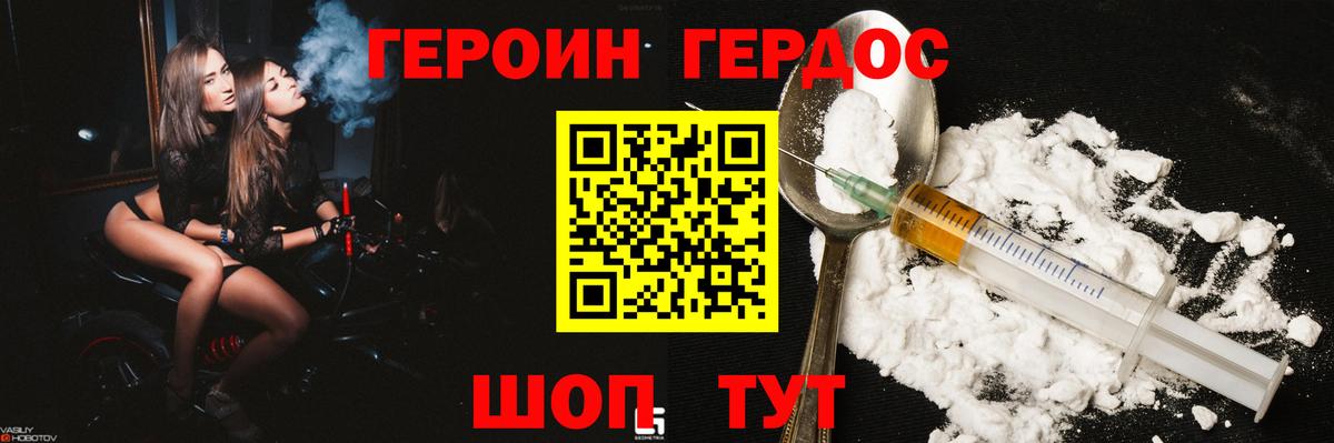 ГЕРОИН белый Екатеринбург