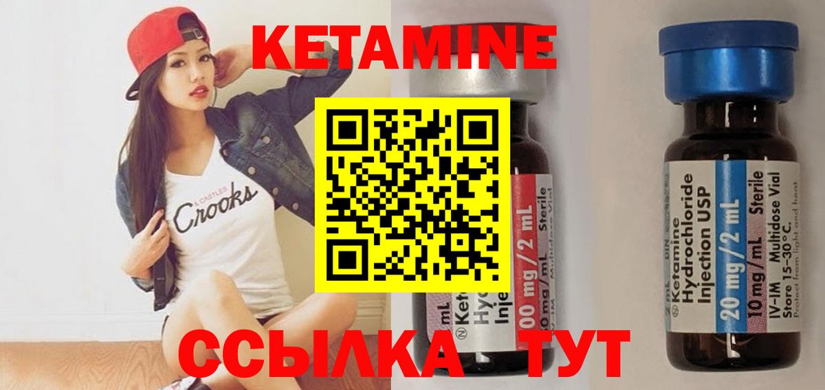 Кетамин VHQ Екатеринбург