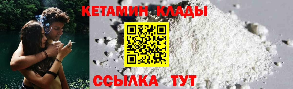 Кетамин ketamine  Вход с VPN  Екатеринбург  Кетамин VHQ 