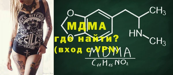 мяу мяу кристалл Кинешма