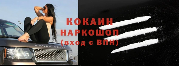 мяу мяу кристалл Кинешма