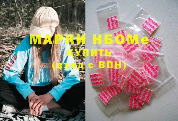 мяу мяу кристалл Кинешма