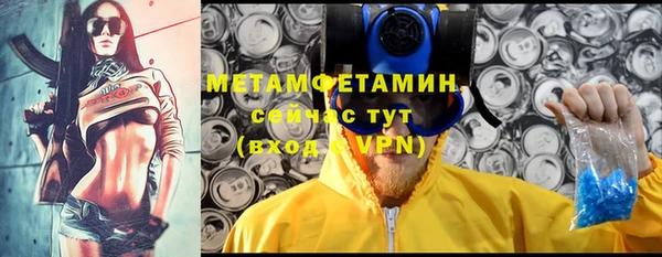 мяу мяу кристалл Кинешма