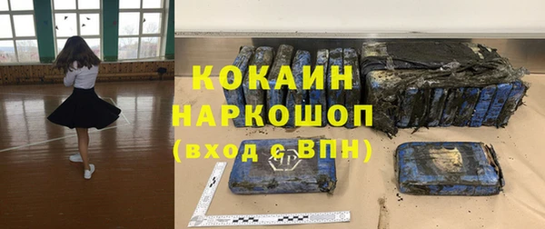 мяу мяу кристалл Кинешма