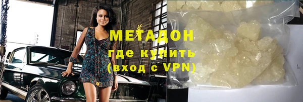 мяу мяу кристалл Кинешма