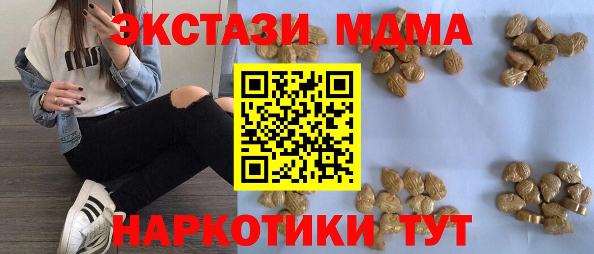 MDMA кристаллы Екатеринбург