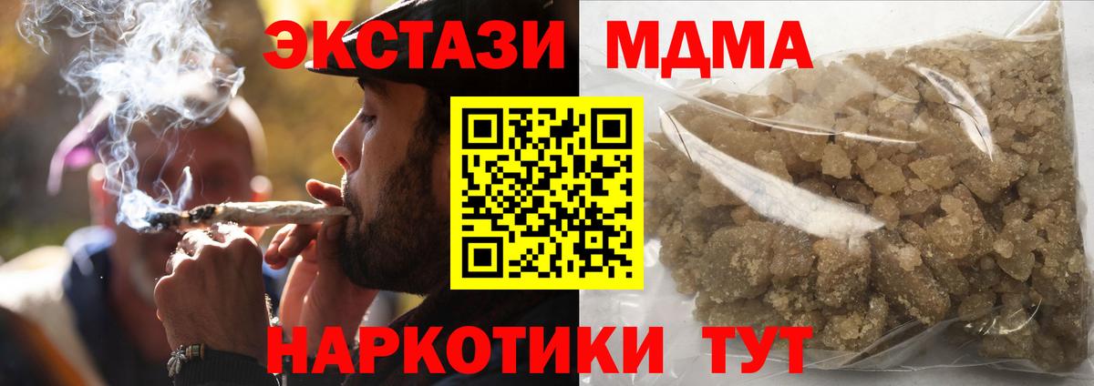 МДМА молли  MDMA  Екатеринбург  МДМА молли  Вход с VPN 