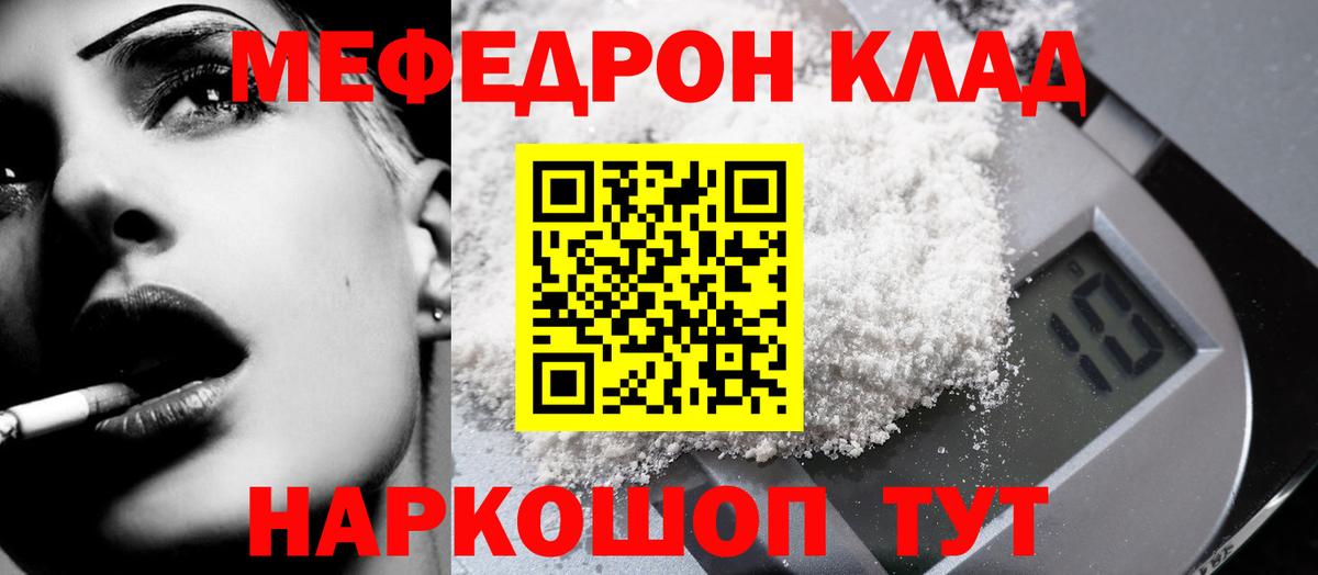 Мефедрон мука  Мефедрон кристаллы  МЯУ-МЯУ  Екатеринбург  Вход с VPN 