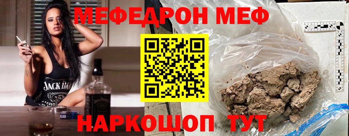 Мефедрон мука Екатеринбург