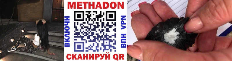 Метадон methadone  Екатеринбург 