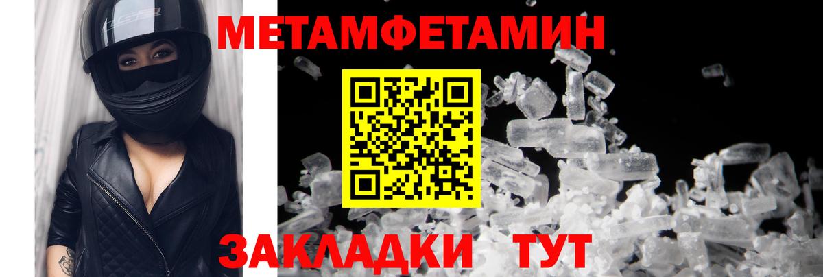 МЕТАМФЕТАМИН мет Екатеринбург