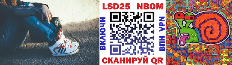 Марки NBOMe 1,8мг  Екатеринбург 