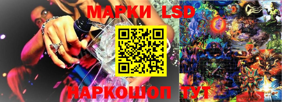 Наркотические марки 1,8мг Екатеринбург