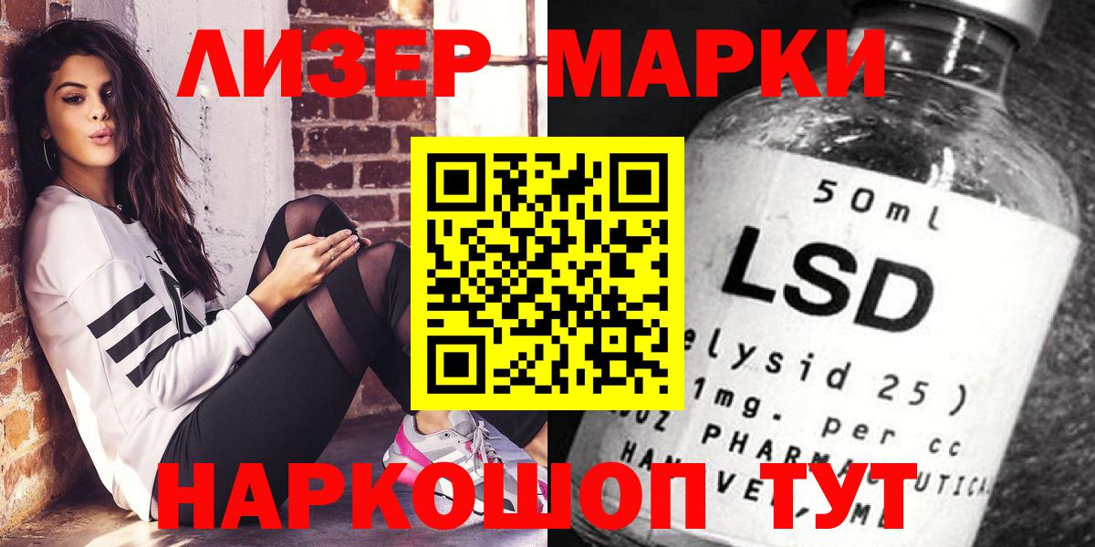 Марки NBOMe 1,8мг  Марки 25I-NBOMe  Екатеринбург  Вход с VPN 