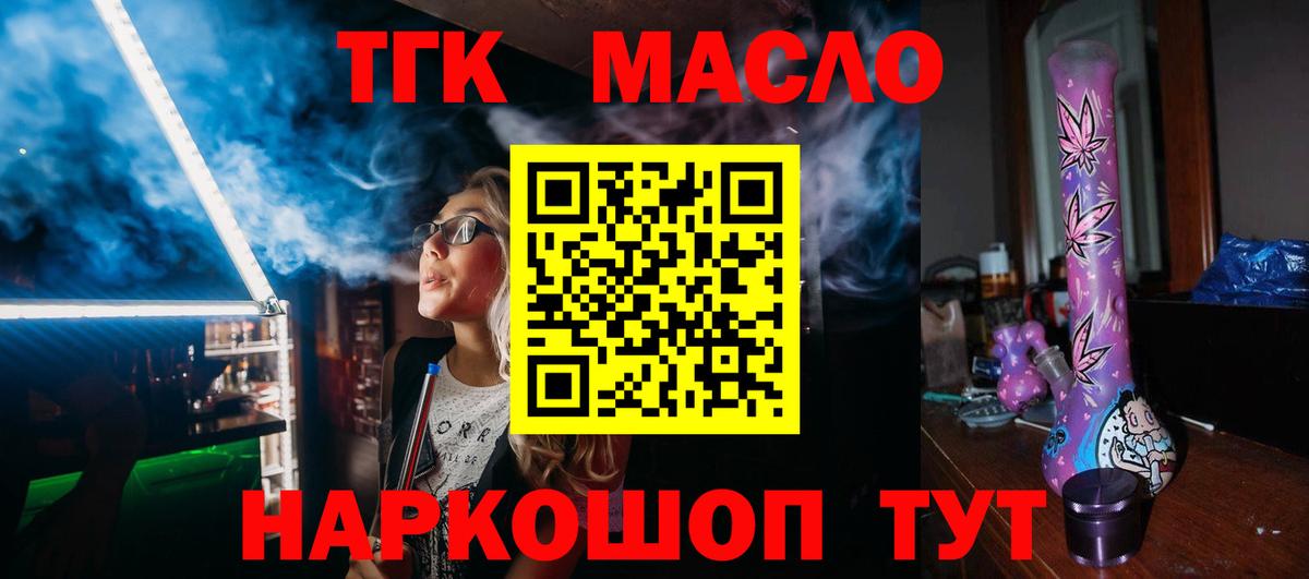 Дистиллят ТГК жижа Екатеринбург